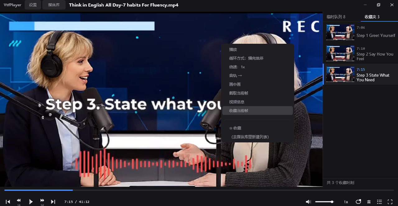 VtfPlayer 播放界面：右键菜单里的「收藏当前帧」，以及右侧列出三条收藏的收藏夹面板